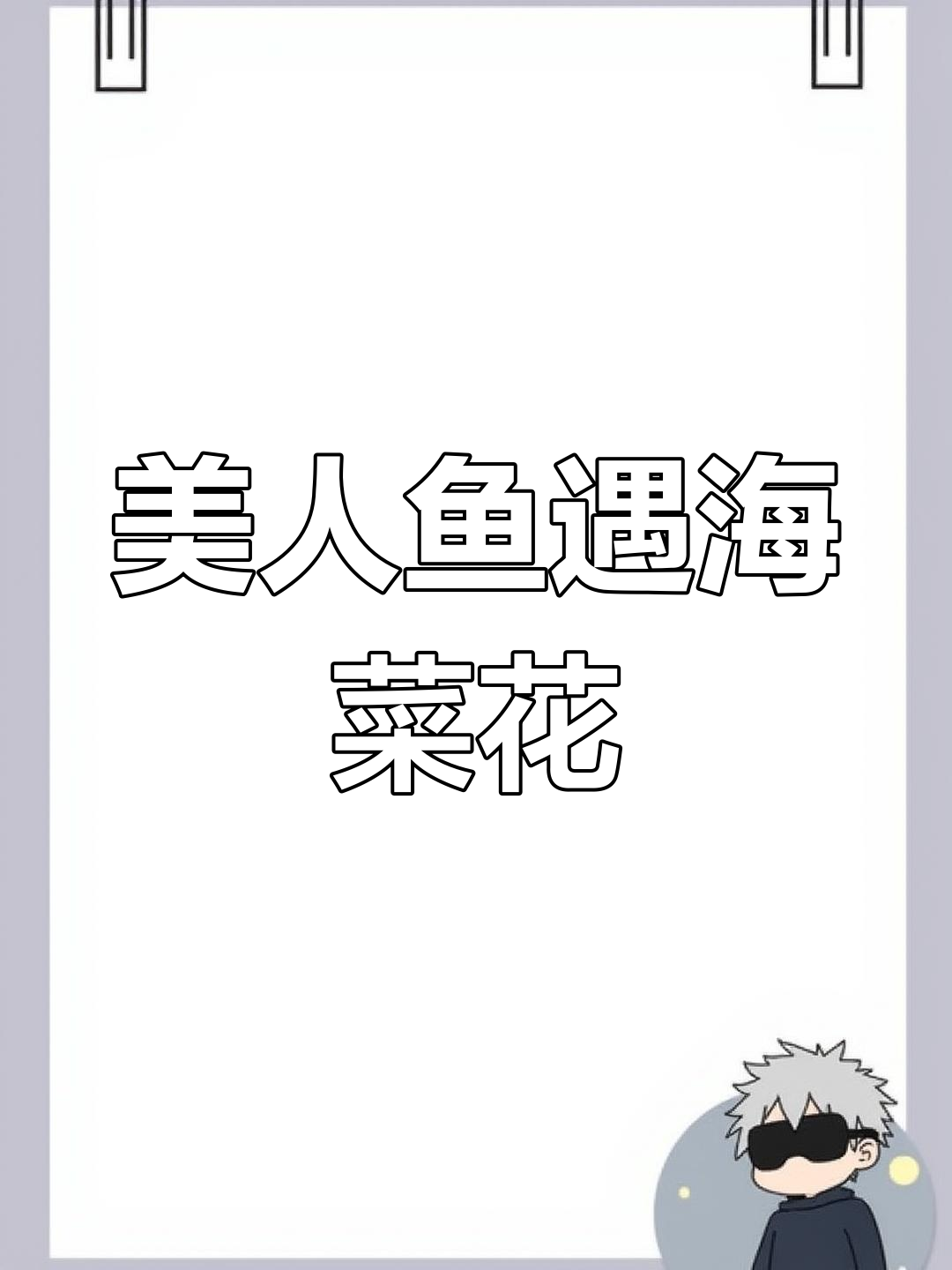 4月14日,海菜花河邂逅美人鱼,如莫奈油画美景