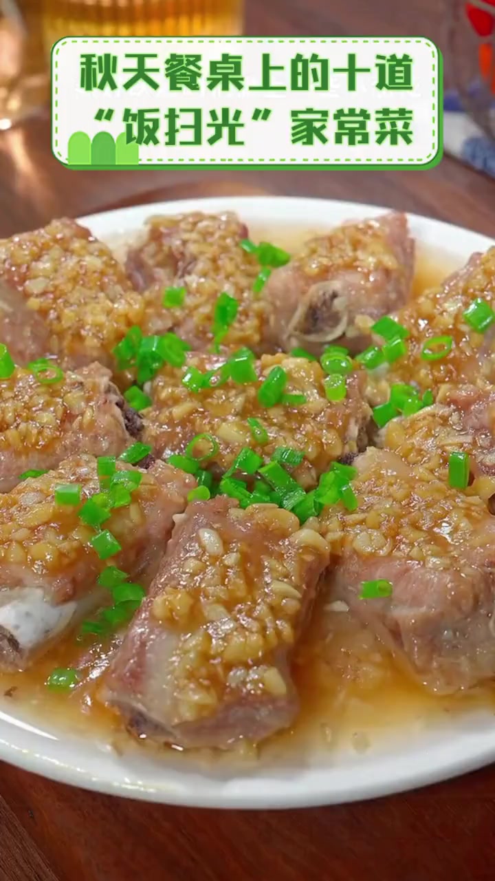 秋天餐桌上的十道“饭扫光”家常菜