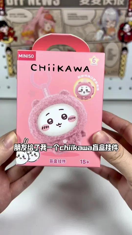 朋友给的chiikawa盲盒