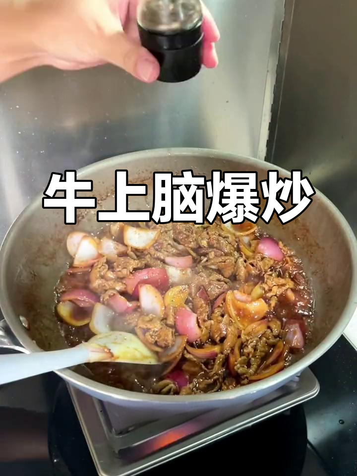 快速爆炒洋葱牛肉,保持鲜嫩口感