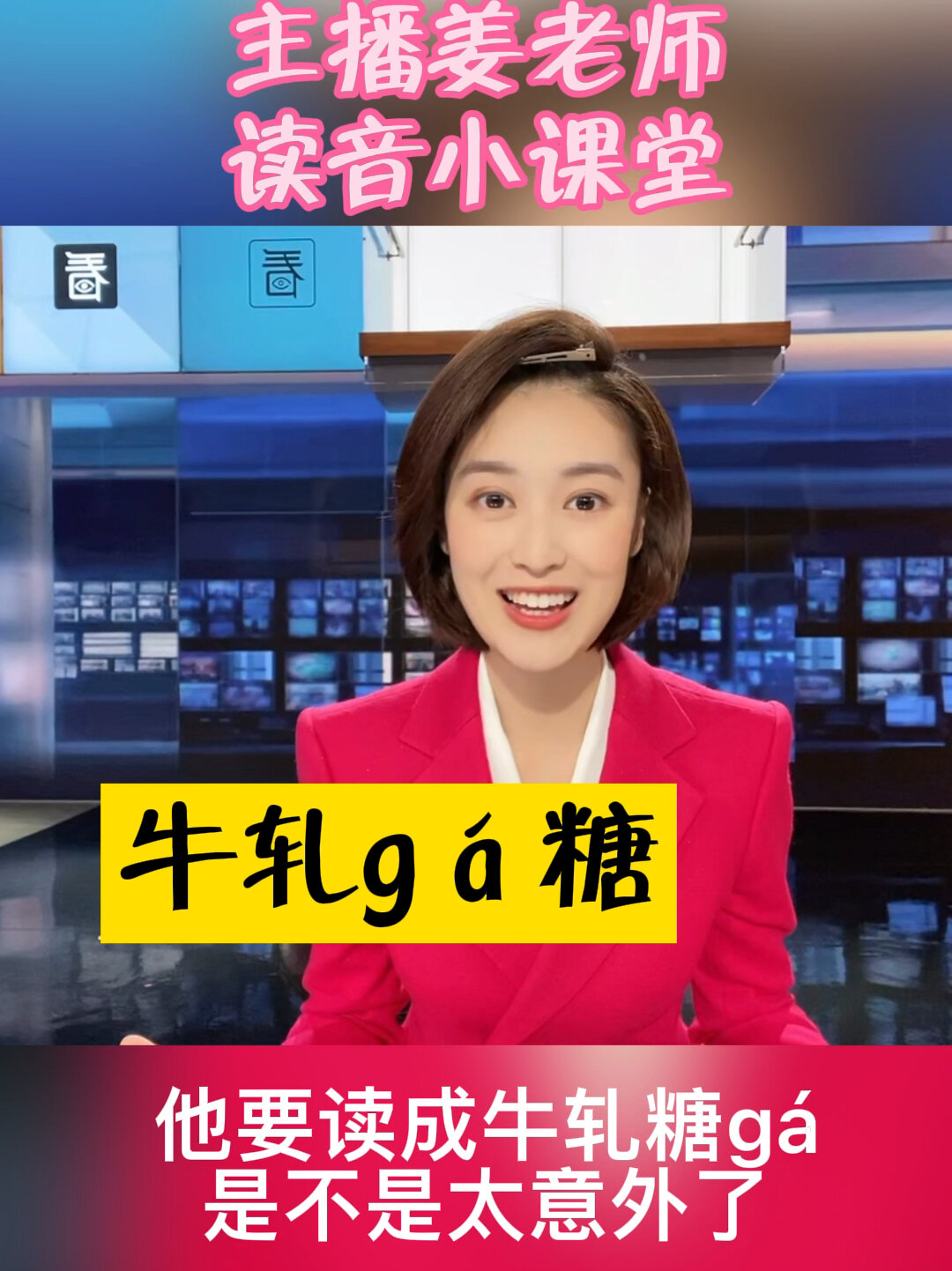 牛轧糖居然不读zhá?