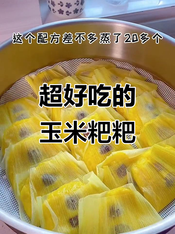 玉米粑粑的独特做法,神仙般的口感!