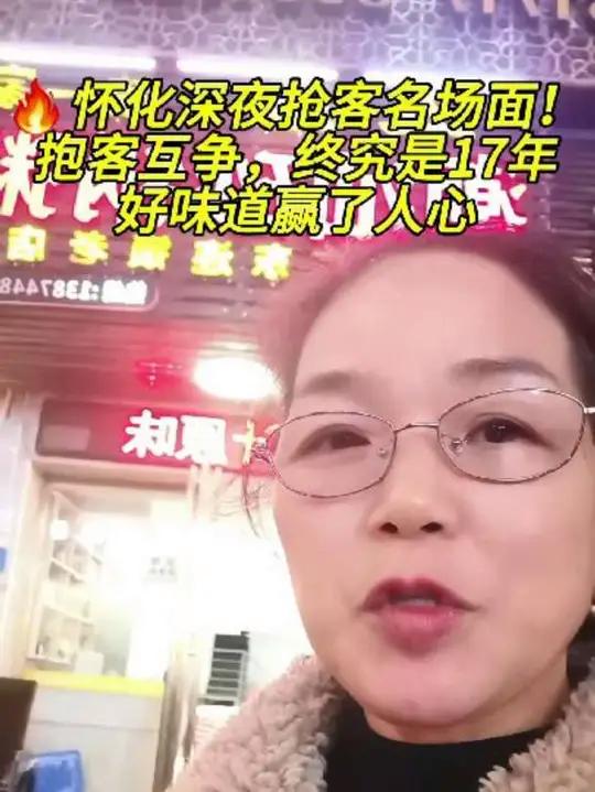 怀化同城必吃!深夜粥铺抢客拉扯,姑娘扑怀太暖心