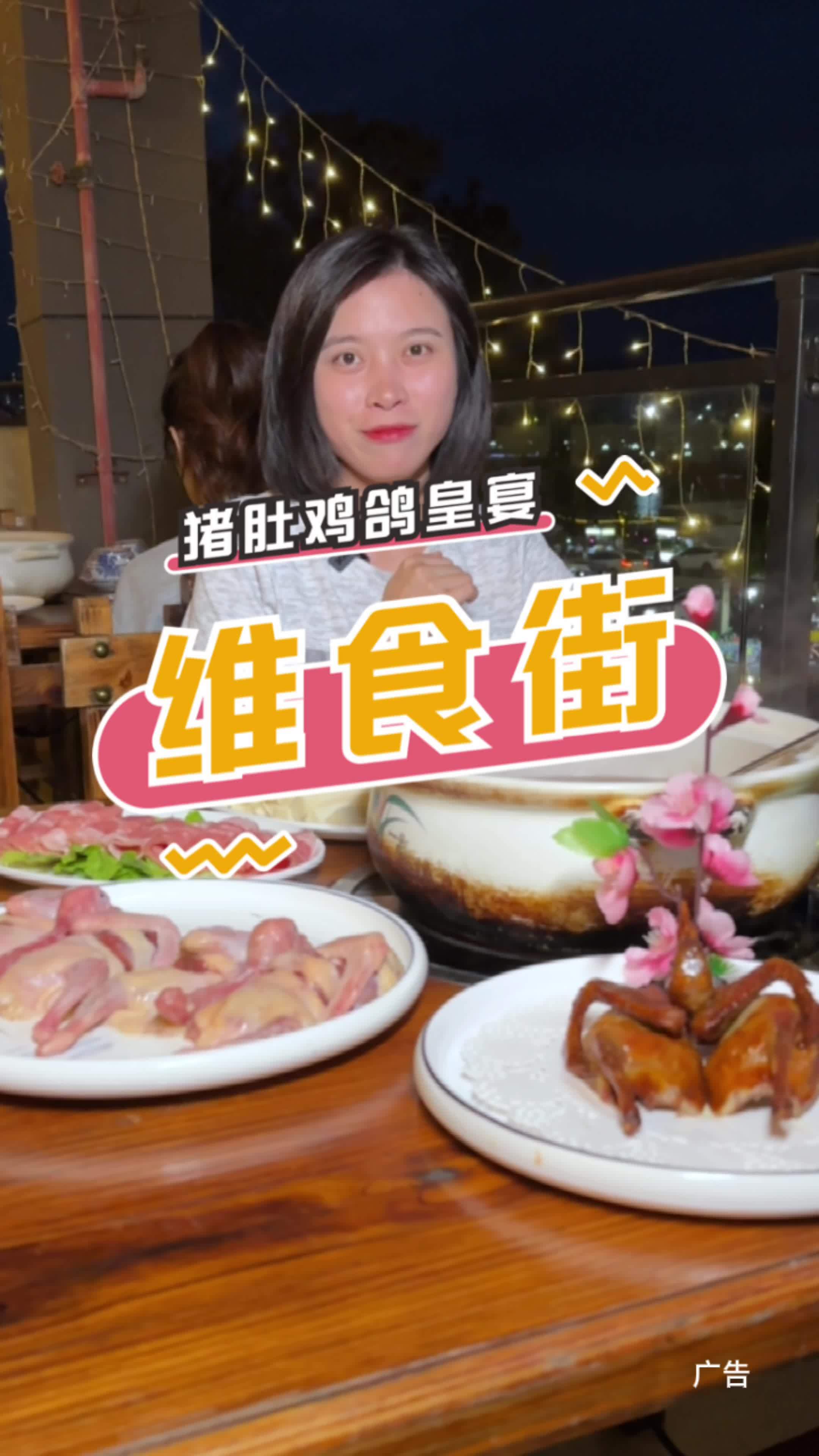 一鸽胜九鸡?那我岂不是吃了九只鸡!美食探店 抖音美食推荐官 乳鸽 猪肚鸡 阳春朋友仔