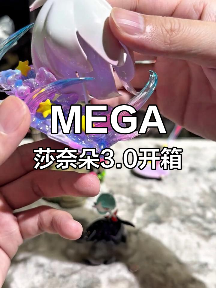 MEGA沙奈朵3.0全新登场,裙摆设计更精致