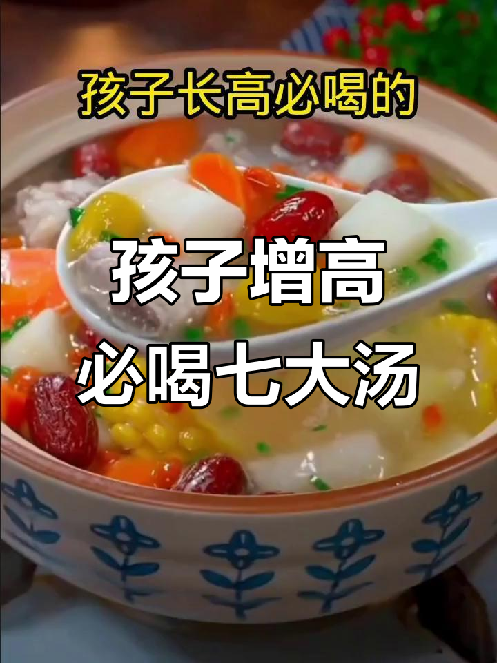 七种营养汤助力孩子长高，秋季必试山药排骨汤