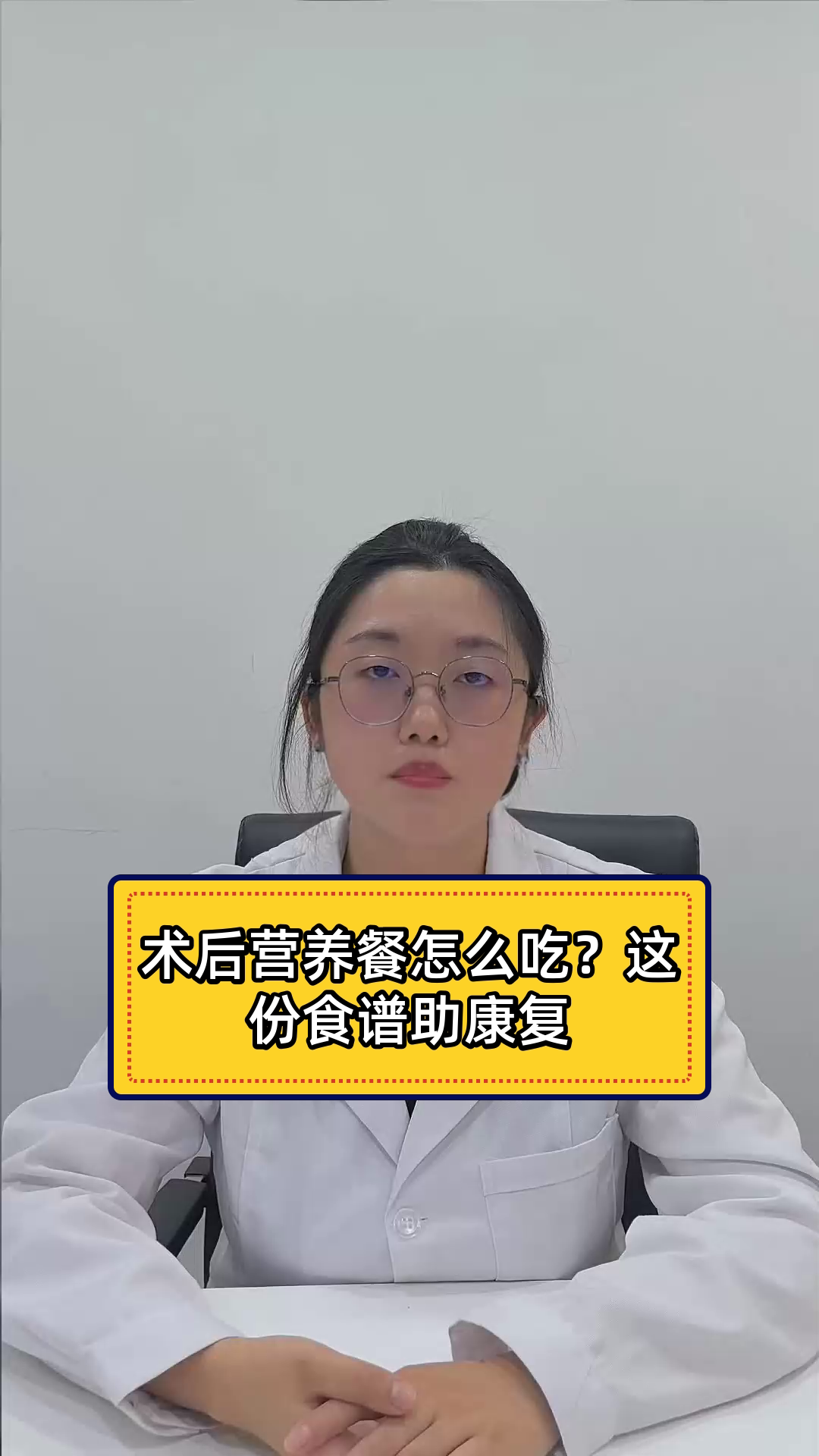 术后营养餐怎么吃?这份食谱助康复