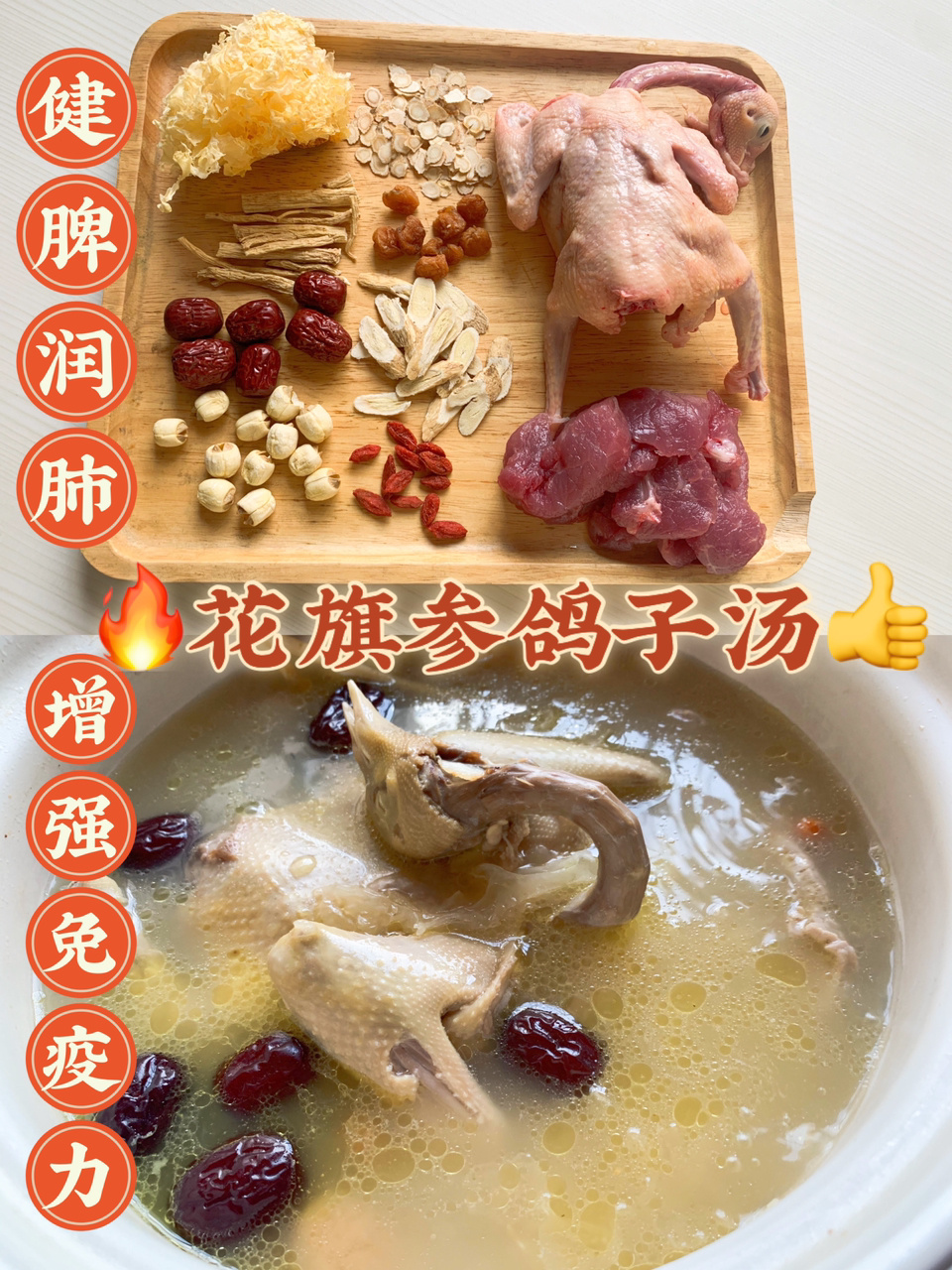 熬夜的宝看过来花旗参鸽子汤
