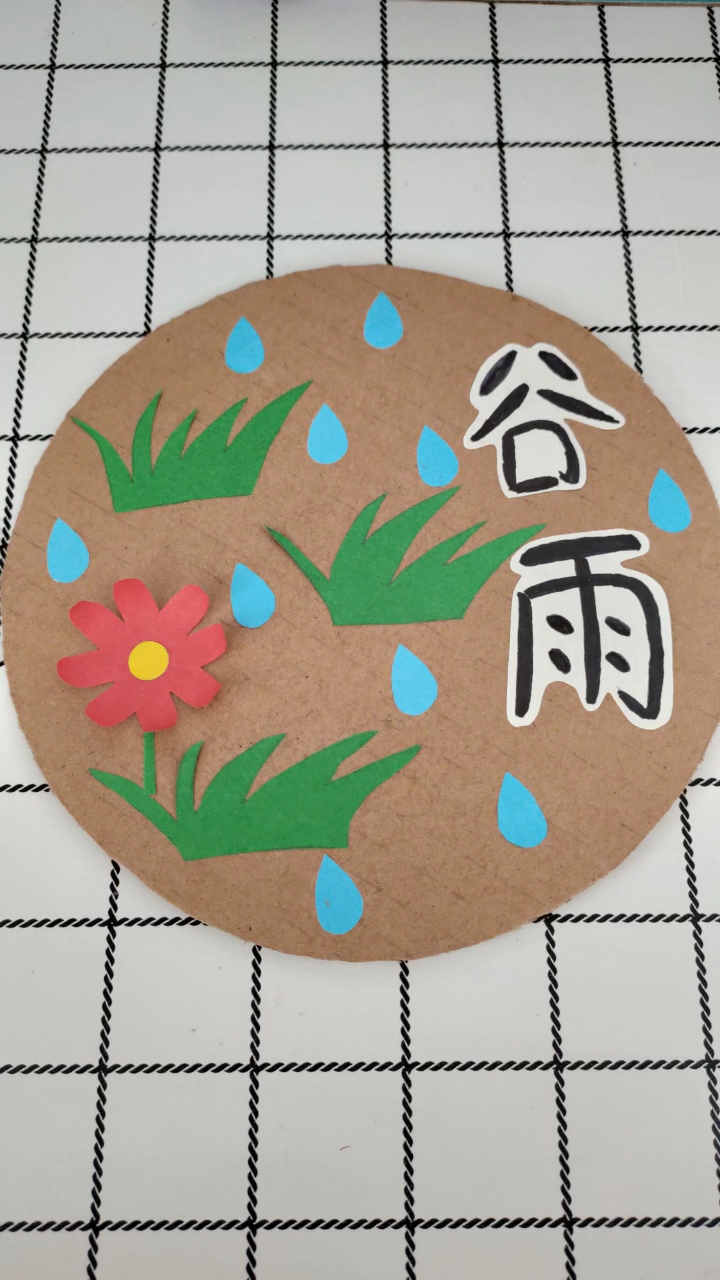 二十四节气之谷雨手工制作教程,幼儿园环创