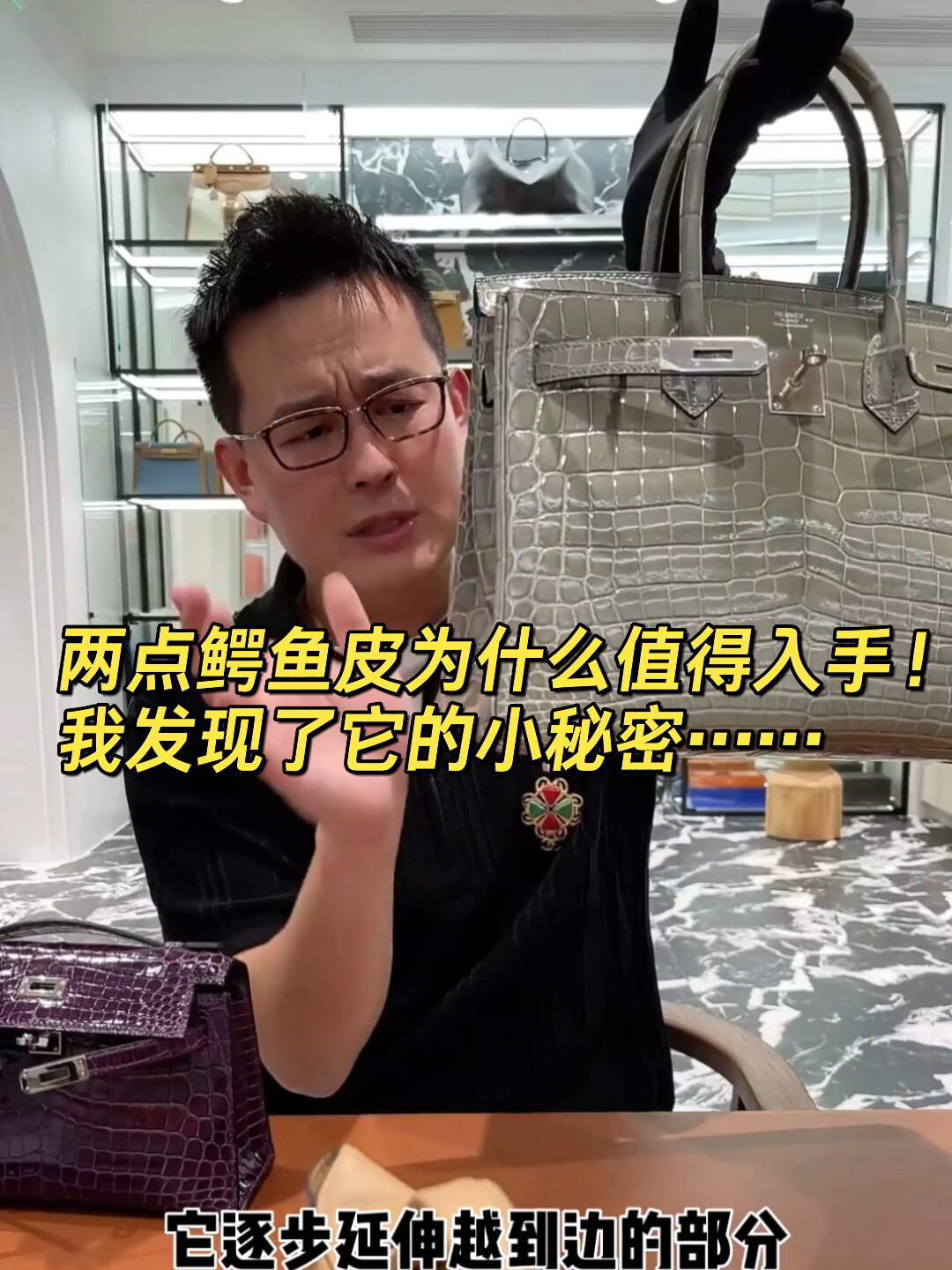 两点鳄鱼皮为什么更值得入手?我发现了秘密