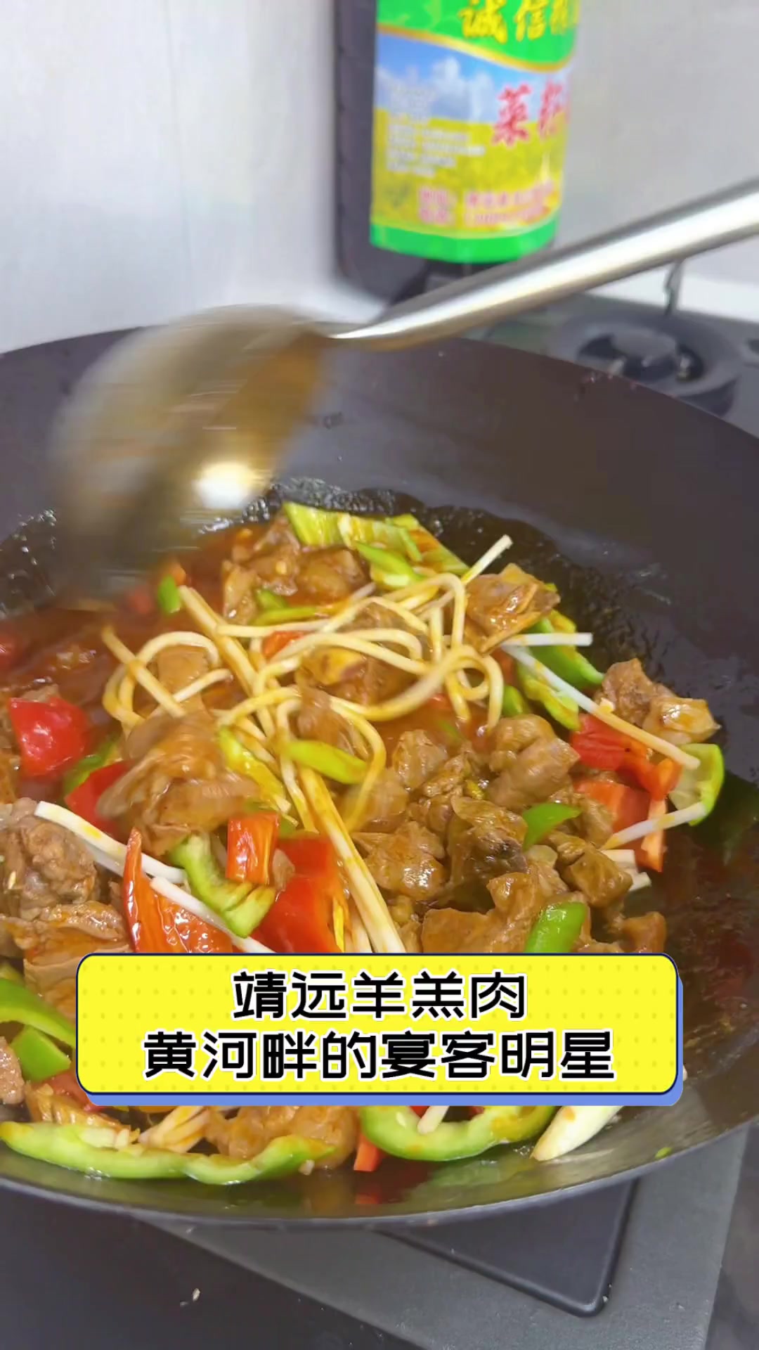 靖远羊羔肉,黄河畔的宴客明星