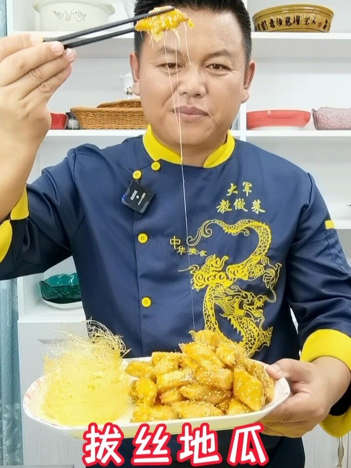看完这个视频在家就可以轻松的做出拔丝地瓜