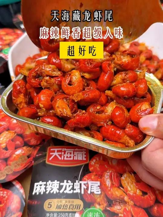 到手整整9盒的麻辣龙虾尾,麻辣鲜香吃起来太过瘾,终于可以实现小龙虾自由了!小龙虾 龙虾尾 