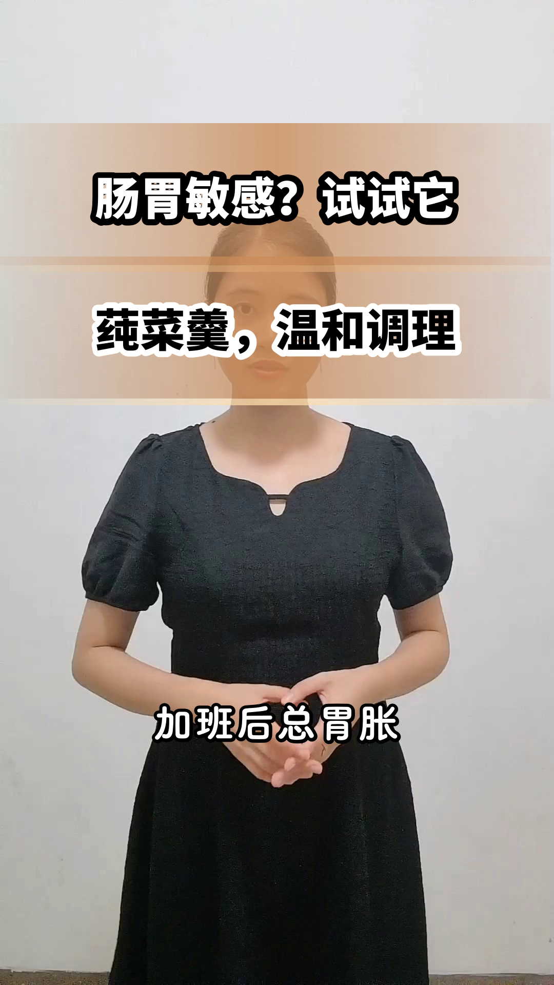 莼菜:肠胃的天然守护者?