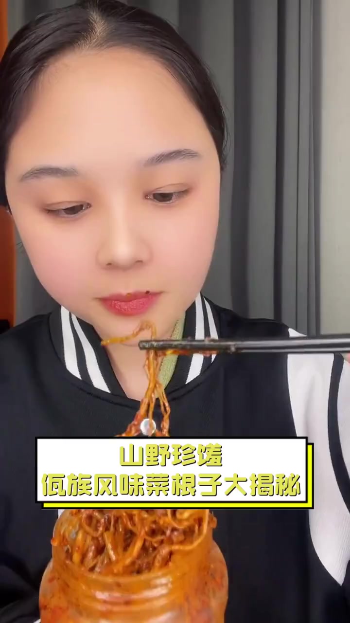 山野珍馐,佤族风味菜根子大揭秘