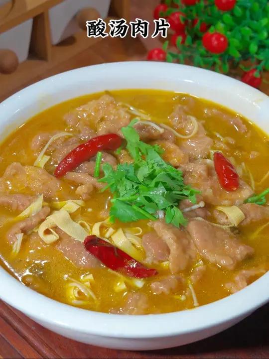 厨房小白也会做的酸汤肉片，肉片筋道滑嫩，汤酸开胃非常鲜美，做个酸汤肥牛，酸汤米线都特别好吃