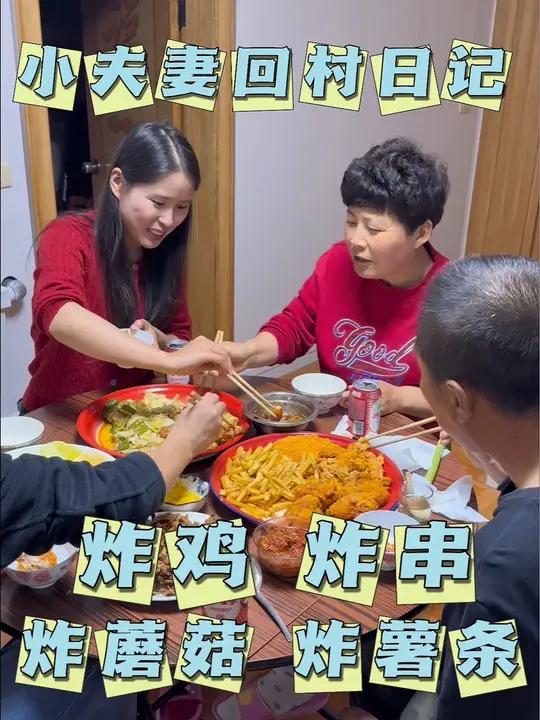 今天全是碳水炸弹,馋炸鸡了,婆婆给我们做了炸鸡,鸡排,薯条,炸蘑菇,炸串……简直不要太幸福