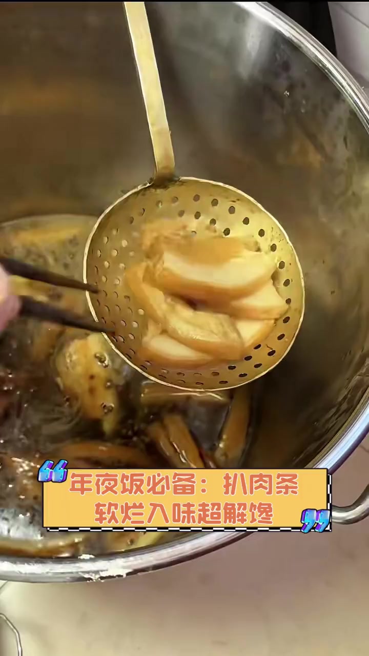 年夜饭必备:扒肉条,软烂入味超解馋