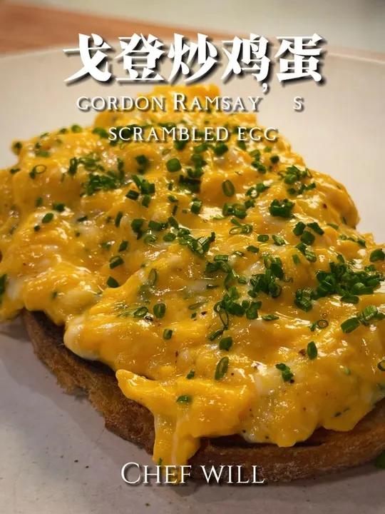 英式滑蛋正宗做法!戈登同款!我的偶像Gordon ramsay来抖音了!必须来复刻一个他的