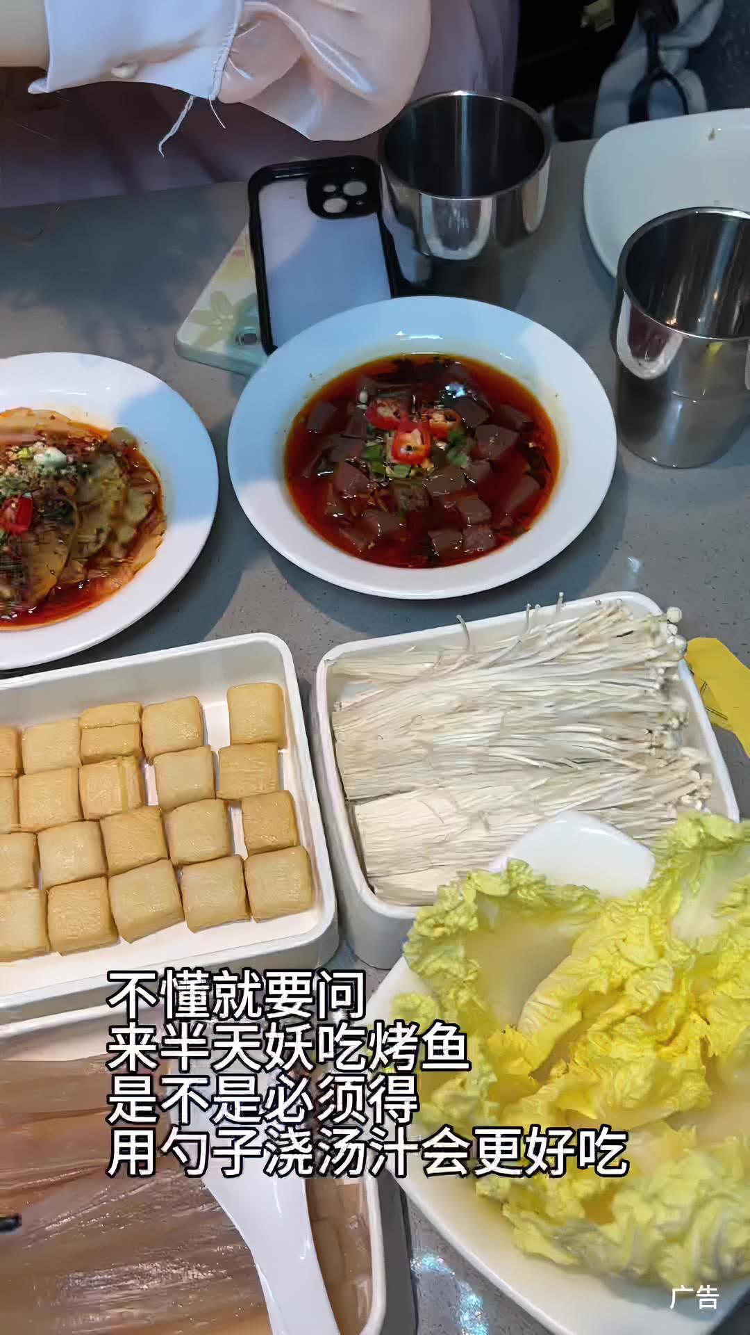 半天妖吃烤鱼是不是必须得这样!抖音美食推荐官 好吃不贵经济实惠 真材实料才能做出好味道 附