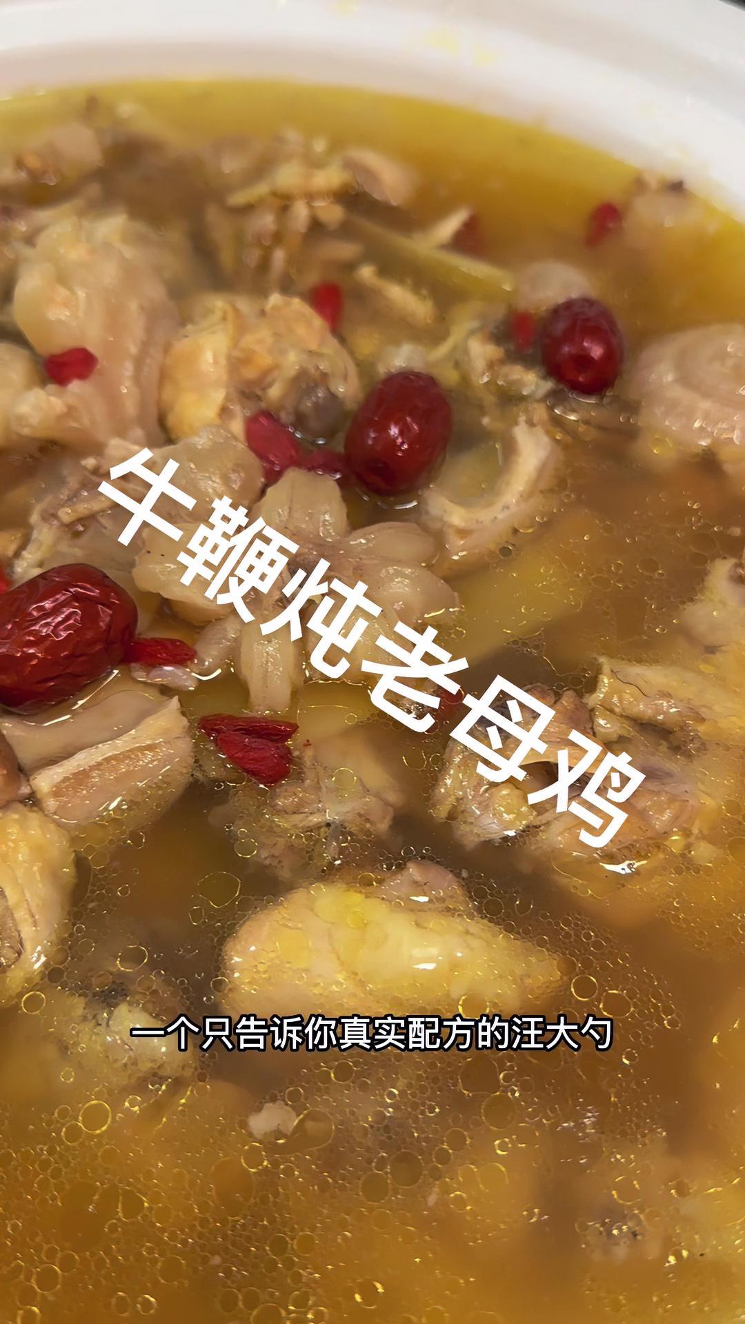 男人会做饭,竞争对手少一半 老母鸡炖牛鞭 滋补养生