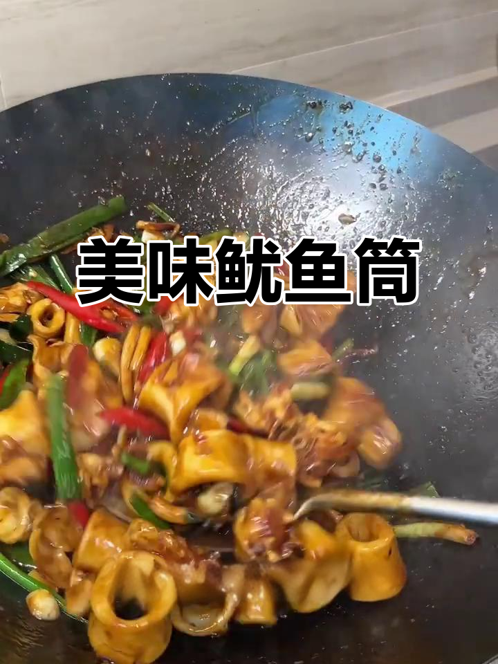 三年前惠州的美味鱿鱼筒,简单做法让人回味无穷!