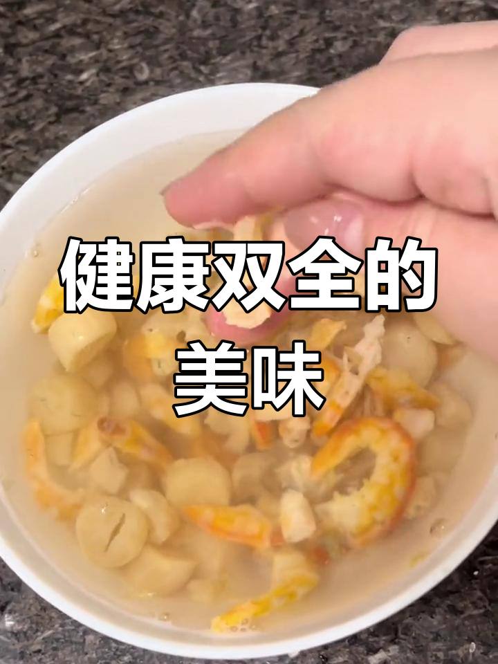 瑶柱虾米蒸节瓜,美味又健康,清肠美容一举两得!
