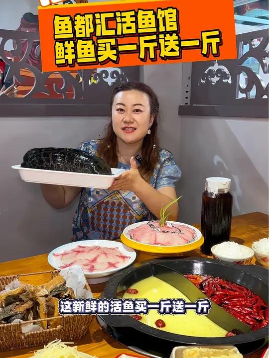 贵阳路新开业鱼都汇活鱼馆,新店开业,超多超值特惠套餐,左下角可团!活鱼馆 火锅约起来 水煮