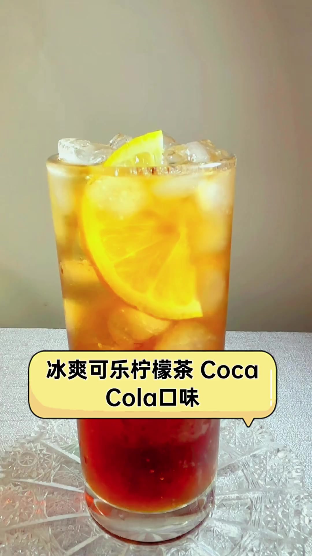 冰爽可乐柠檬茶,CocaCola口味