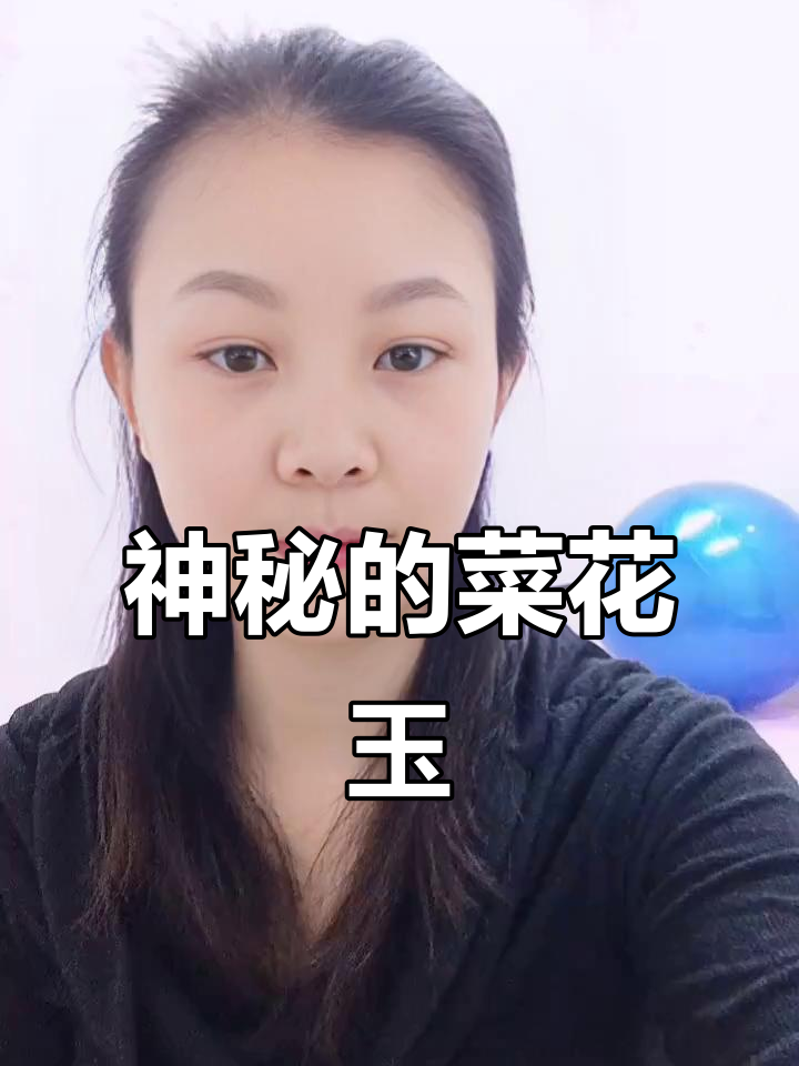 菜花玉：稀有如黄金，神秘长寿元素加持