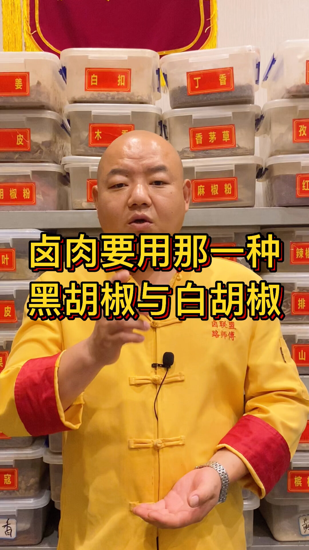 黑胡椒与白胡椒卤肉应该用哪一种