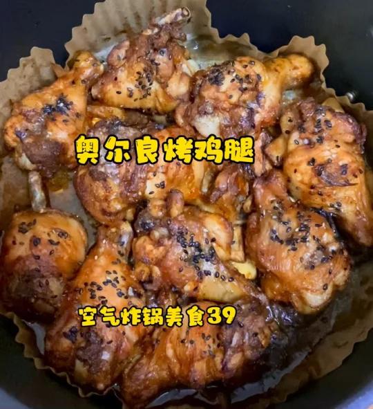奥尔良烤鸡腿