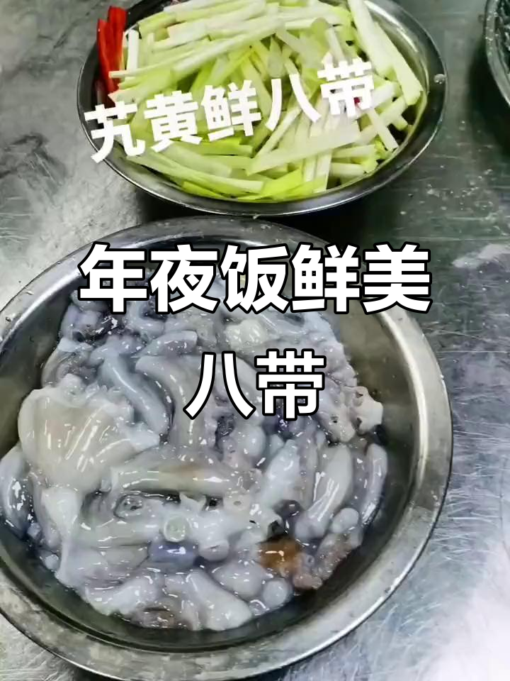 新鲜八带鱼炒扒菜,年夜饭必备美味