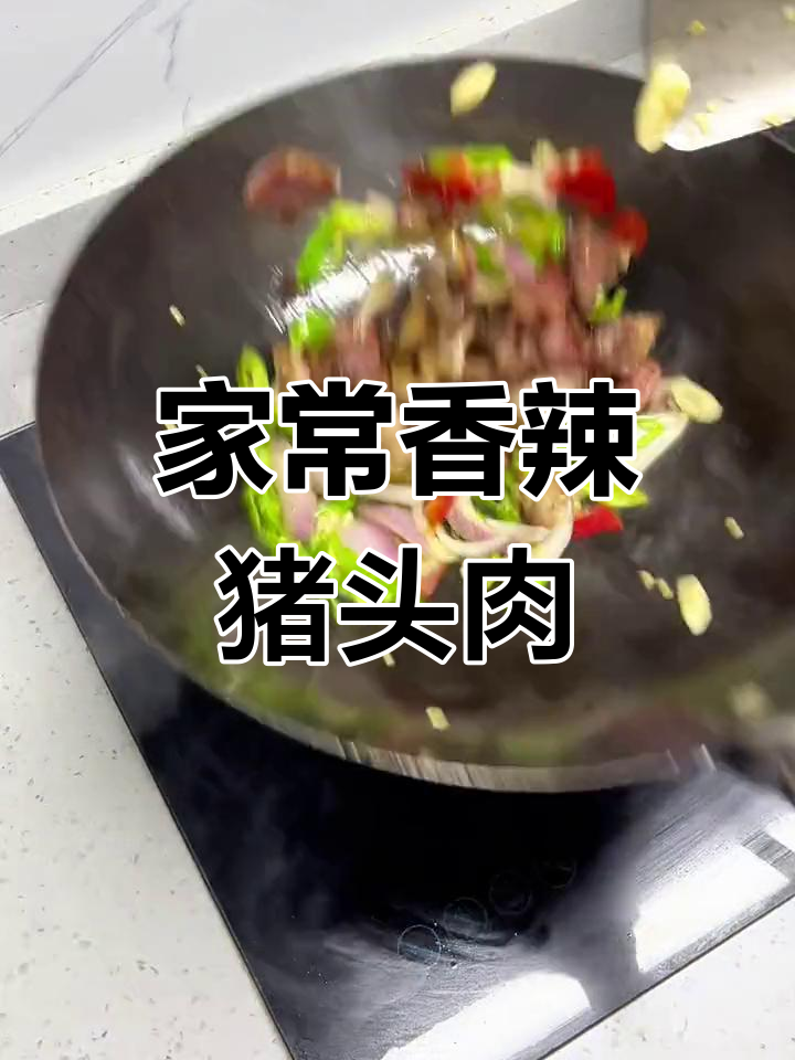 香辣猪头肉配洋葱,家常下饭神器!