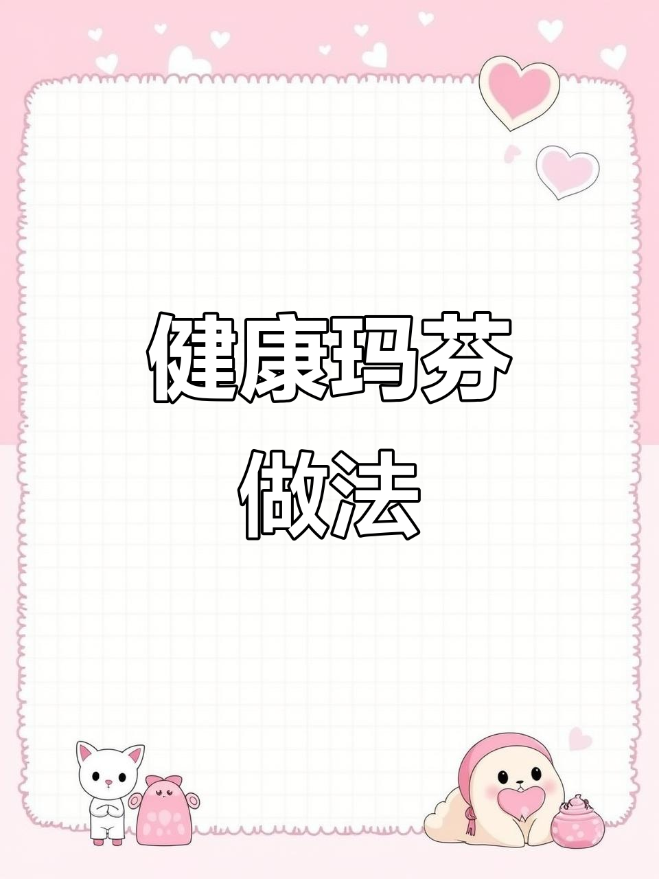 无需泡打粉,轻松做出营养丰富的玛芬蛋糕!