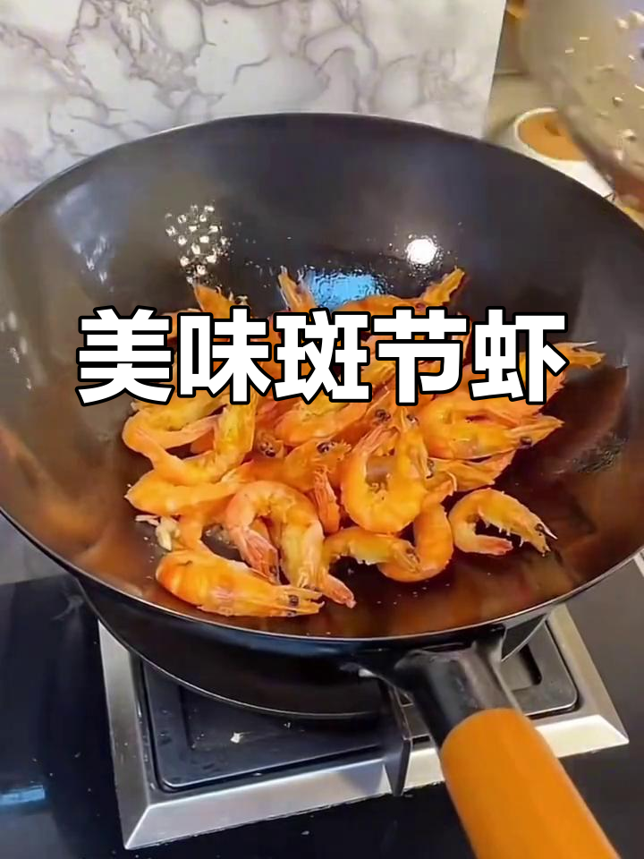 斑节虾的独特魅力