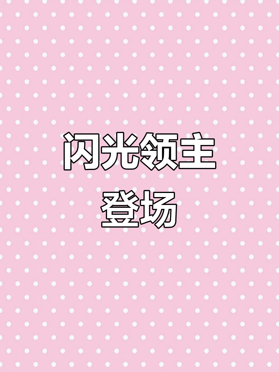 首次亮相!鲤鱼王闪光,4小时宝可梦传奇诞生!