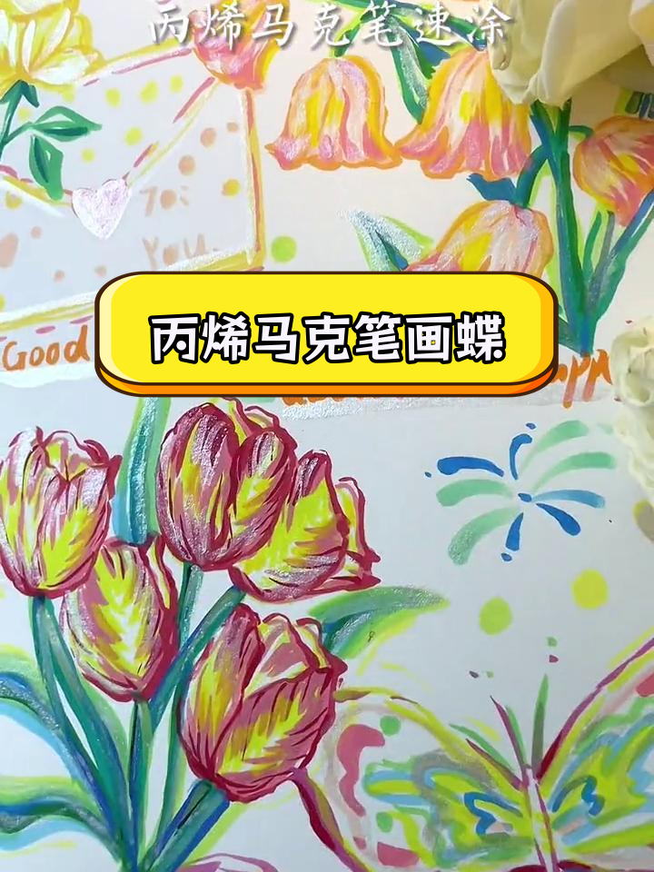 温柔热烈的蝴蝶花卉手绘