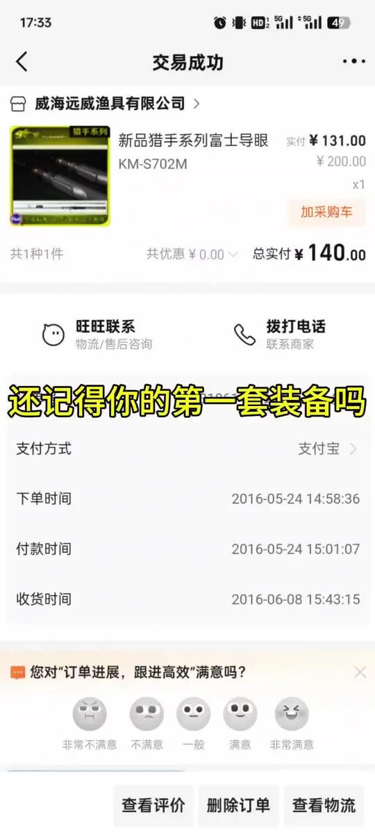 这是我的第一根路亚竿，你们的呢#禧玛诺 #达亿瓦 #路亚