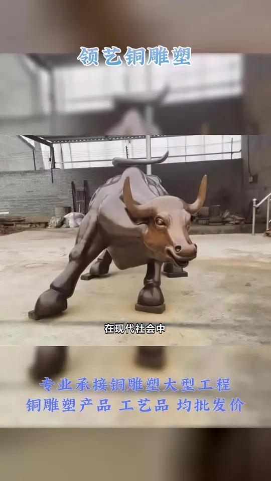 安徽合肥锻铜雕塑牛