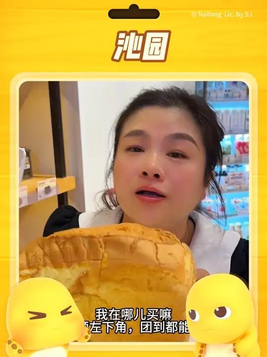 沁园超软空气蛋糕店里16.8团购12.8便宜好几块哟,好软的蛋糕呀