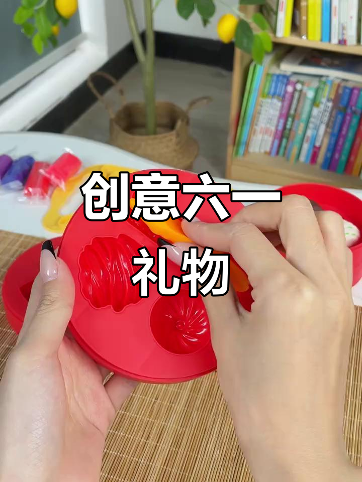 六一儿童节手工彩泥,锻炼动手能力又有趣