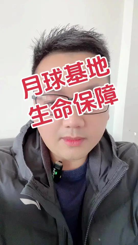 中国月球基地再生试生命保障系统研究成功,月球上种菜成为可能!中国月球基地将是人类历史上第一