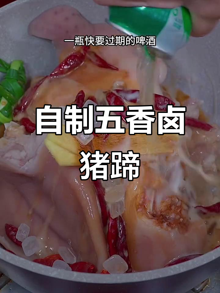 软烂入味猪头肉,轻松在家做卤味