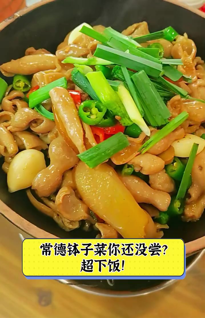 常德钵子菜你还没尝?超下饭!