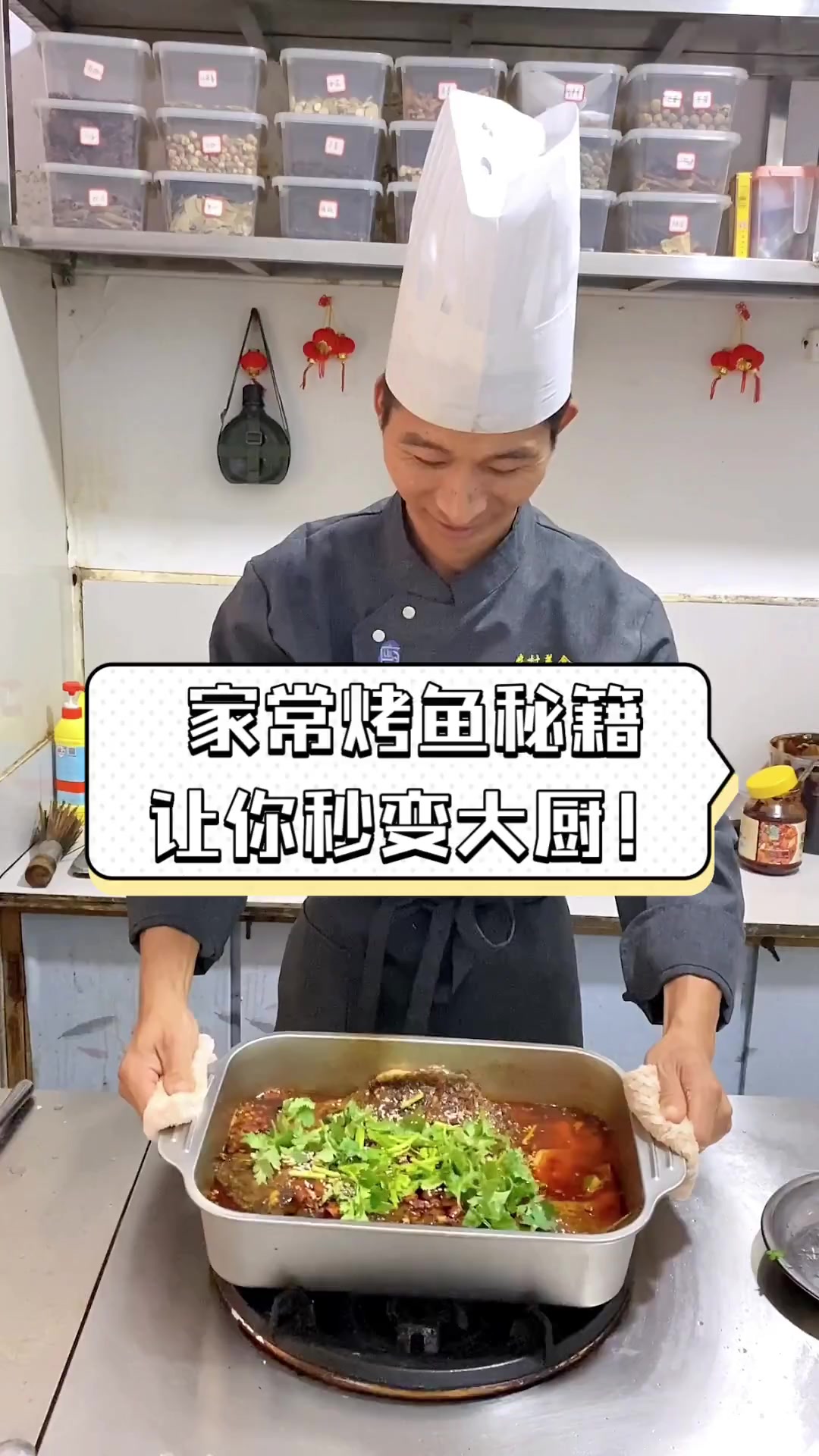 家常烤鱼秘籍,让你秒变大厨!