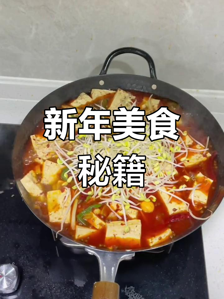 新年新味,简单食材也能做出美味佳肴!