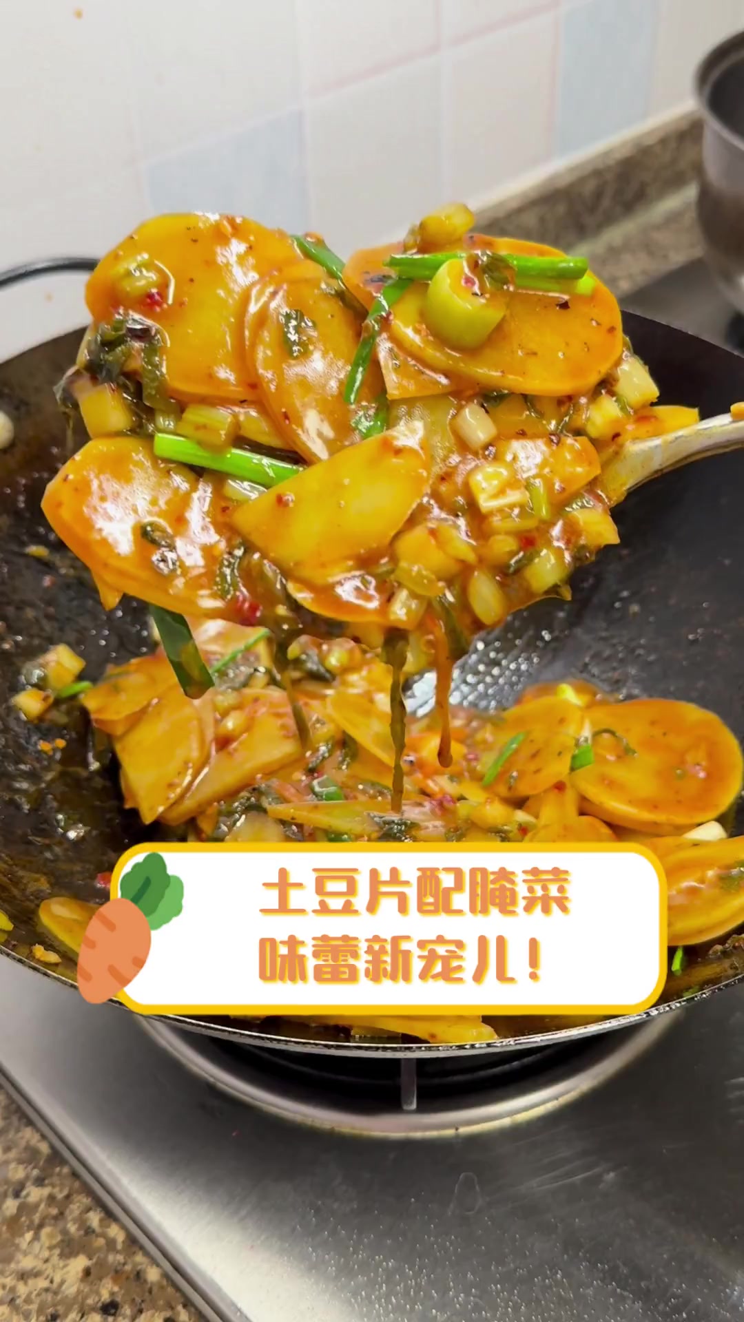 土豆片配腌菜,味蕾新宠儿!