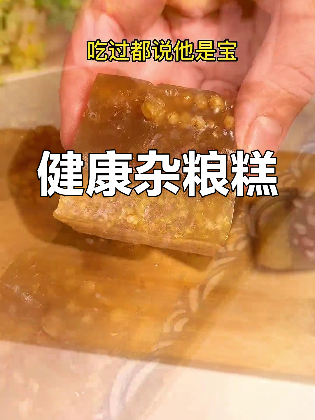 小米红豆糕,软糯香甜,杂粮搭配更健康!