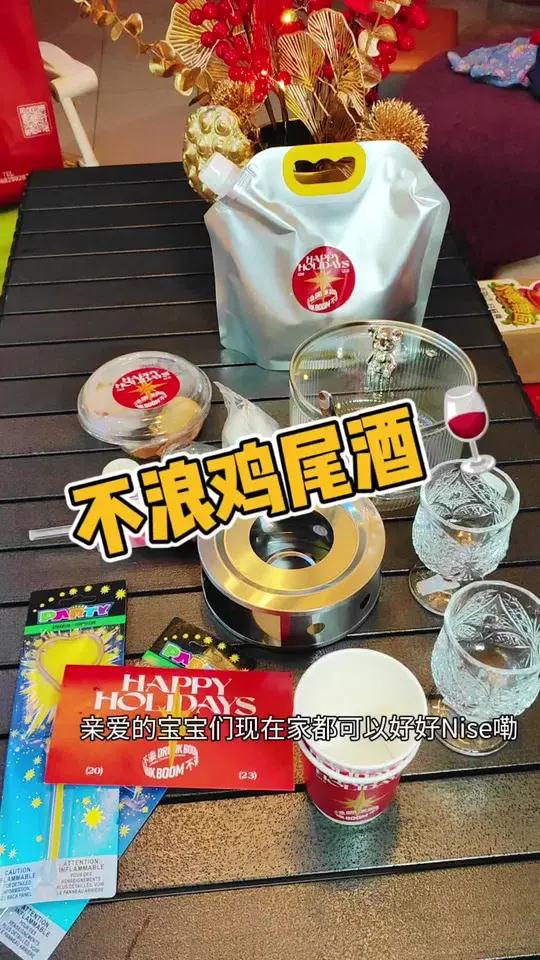 TMD不懂浪漫怎么搞的兄弟伙看过来DRUNKBOOM不浪鸡尾酒秒变浪漫外卖到家 圣诞节必打